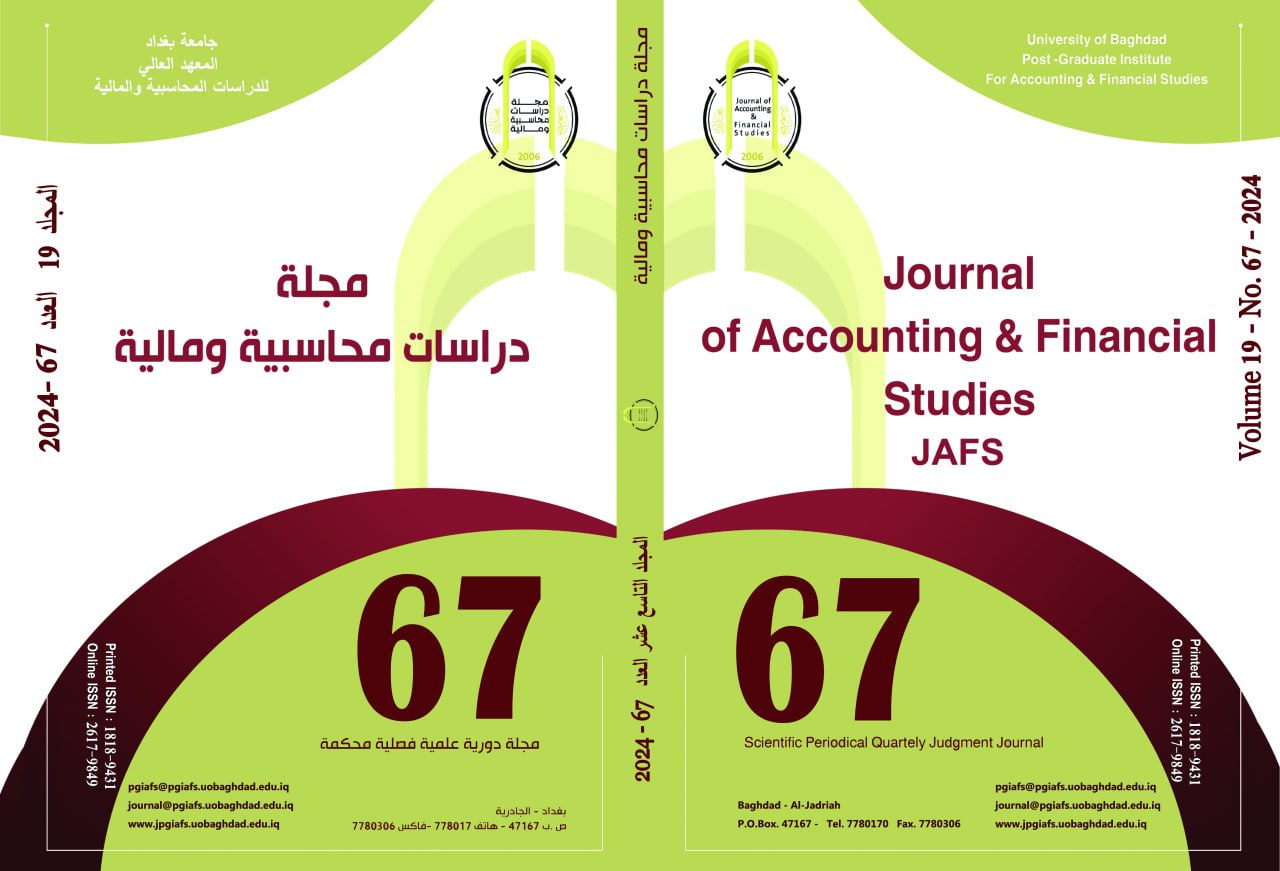 					معاينة مجلد 19 عدد 67 (2024): مجلة دراسات محاسبية ومالية
				